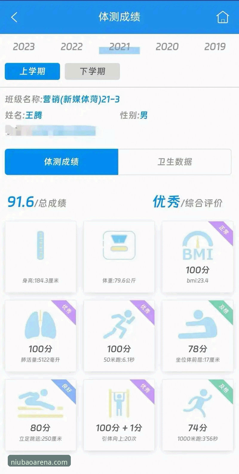 最新牛宝体育登录入口 牛宝体育平台深度评测:从注册到使用,新手必看的全面体验报告