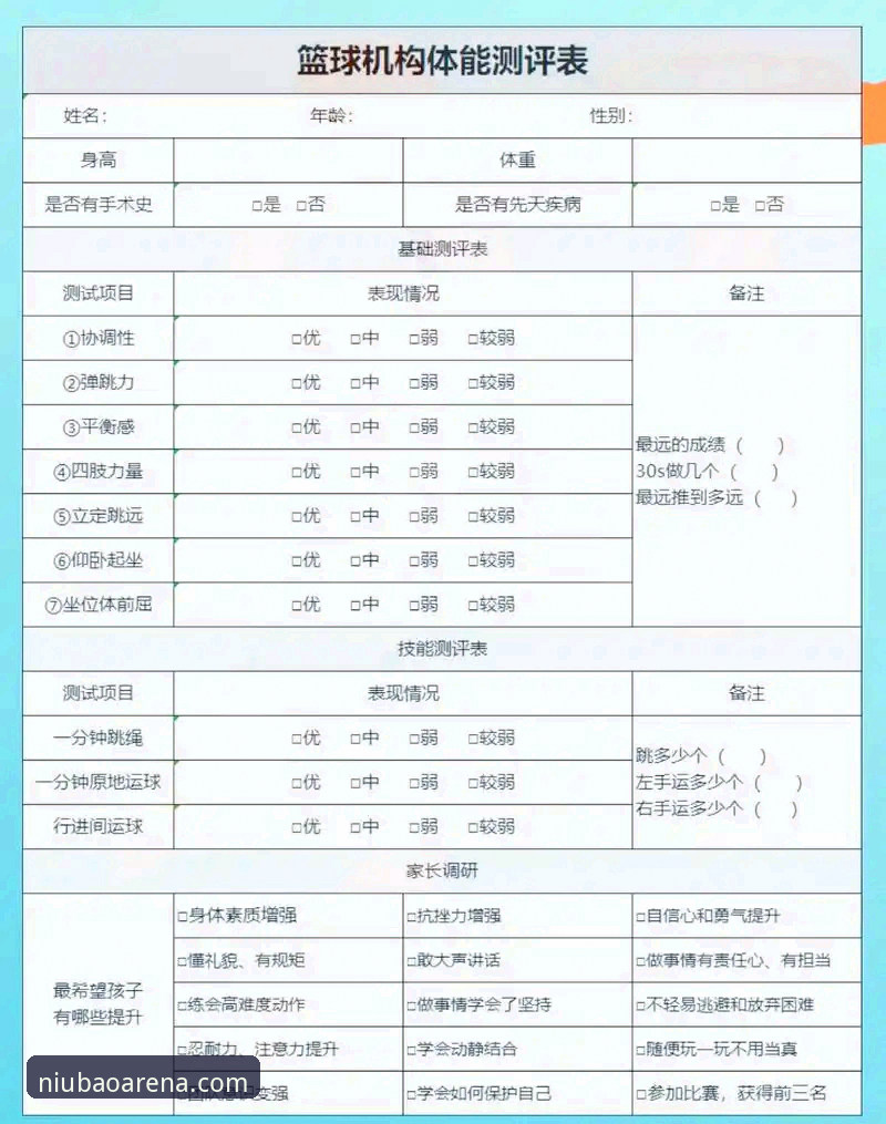 最新牛宝体育登录入口 牛宝体育平台深度评测:从注册到使用,新手必看的全面体验报告